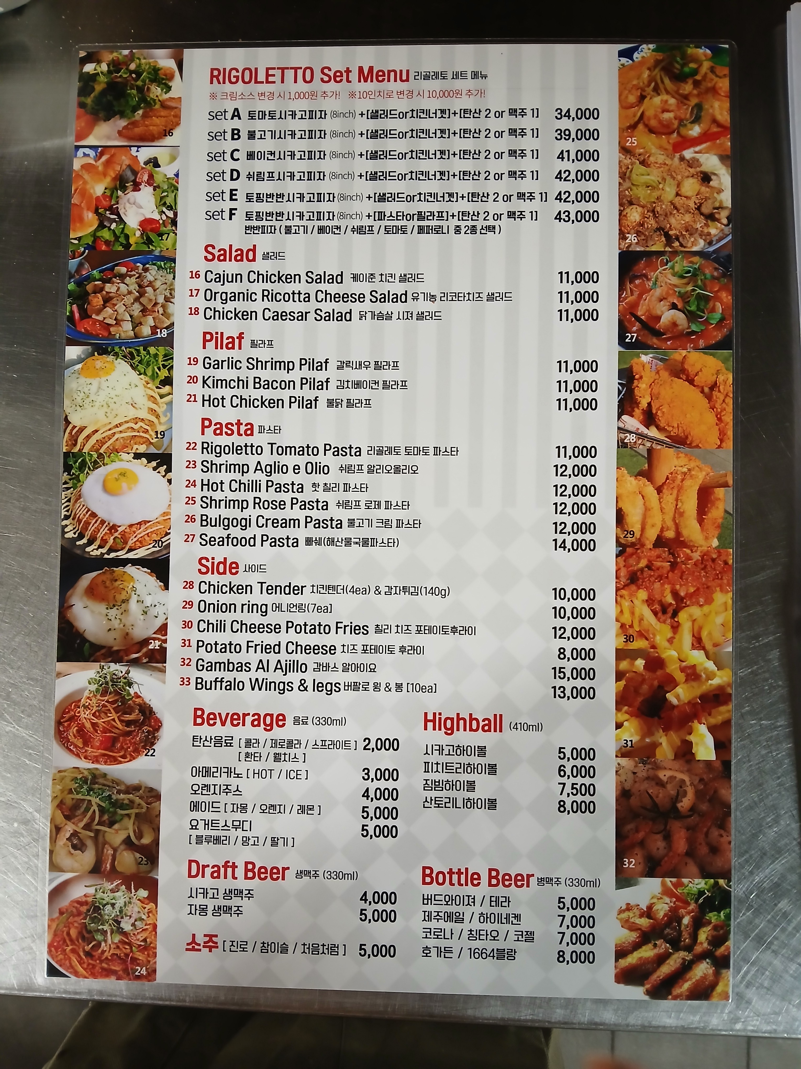 리골레토 시카고피자 대전시청점