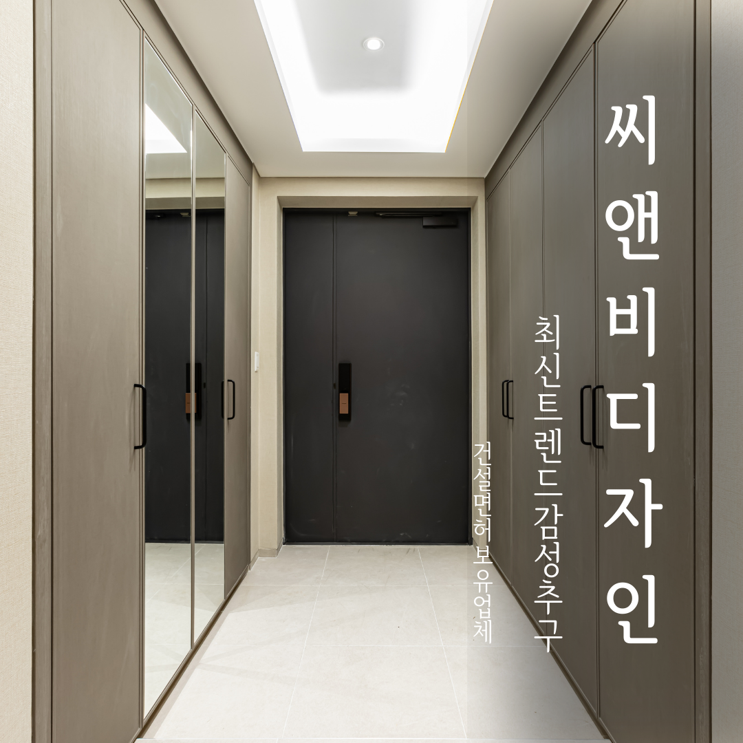 씨앤비디자인