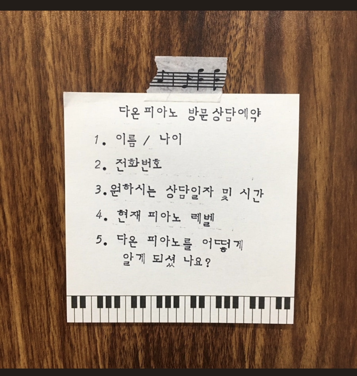 다온피아노스튜디오