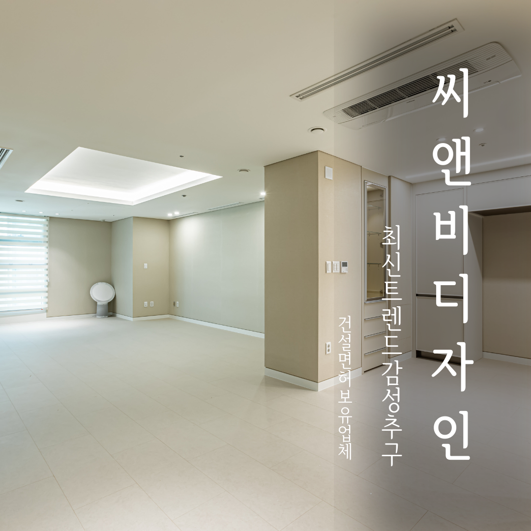 씨앤비디자인