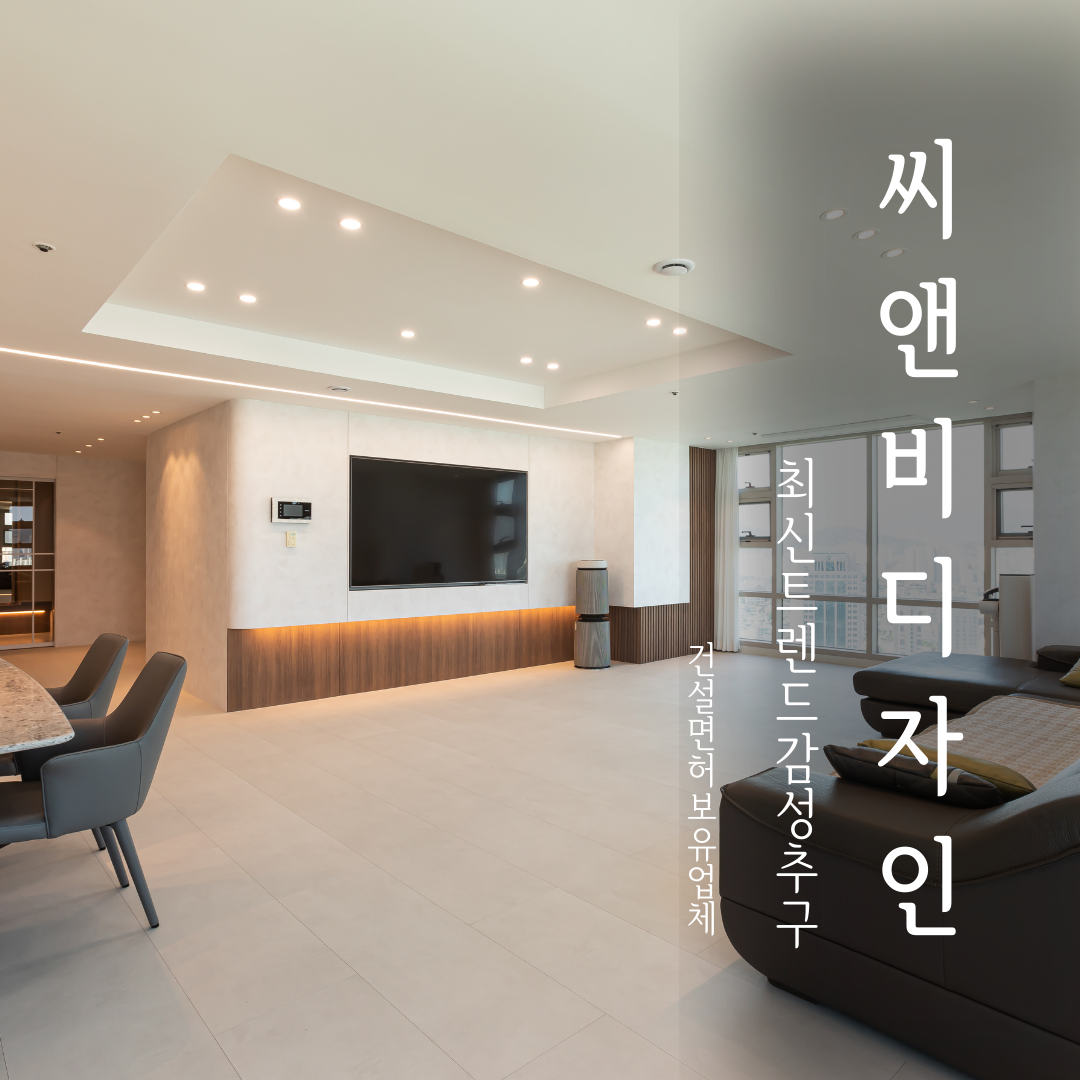 씨앤비디자인