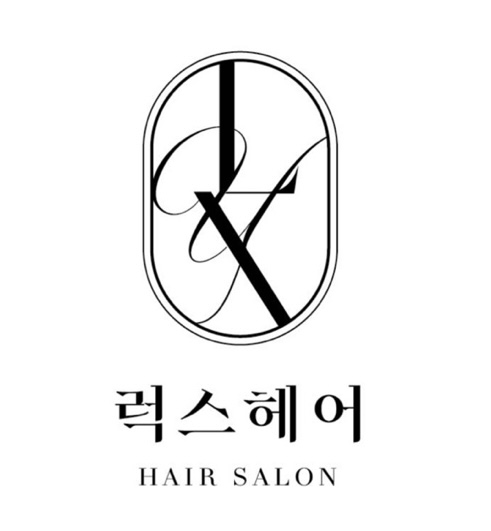 럭스헤어