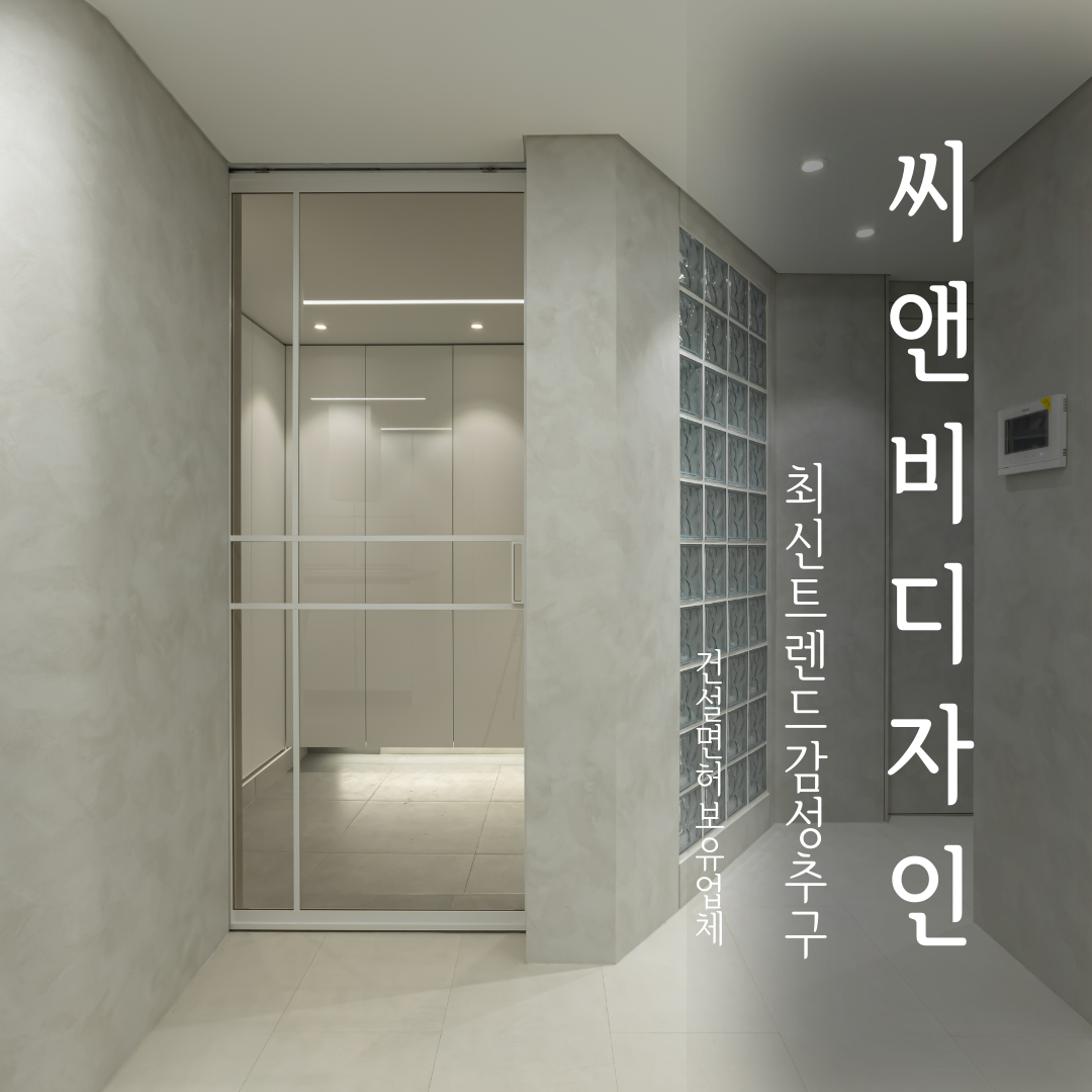 씨앤비디자인