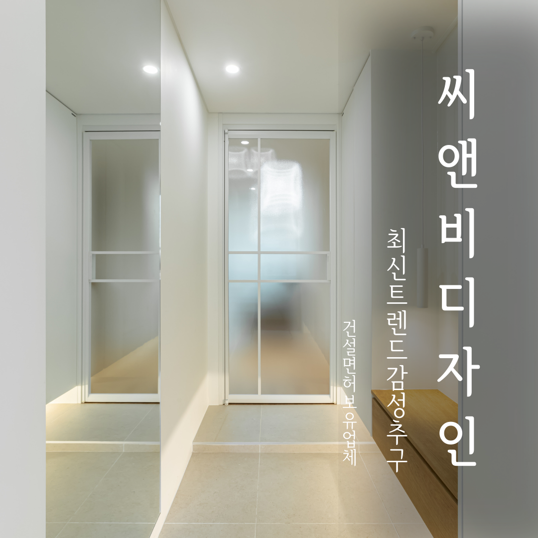 씨앤비디자인