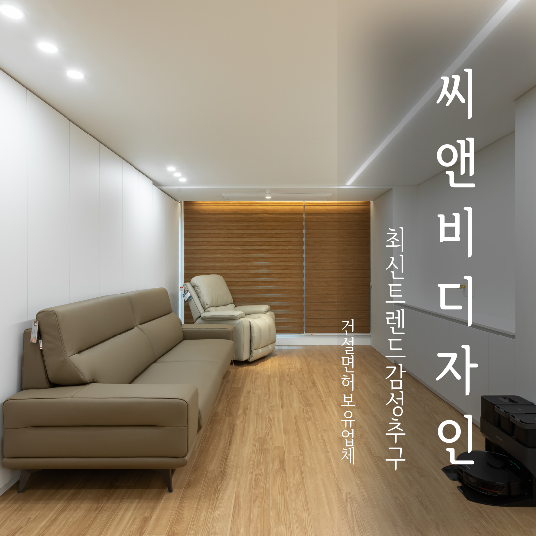 씨앤비디자인