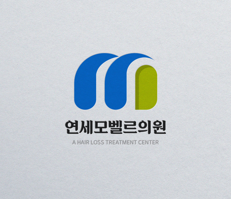 연세모벨르의원 종로본점