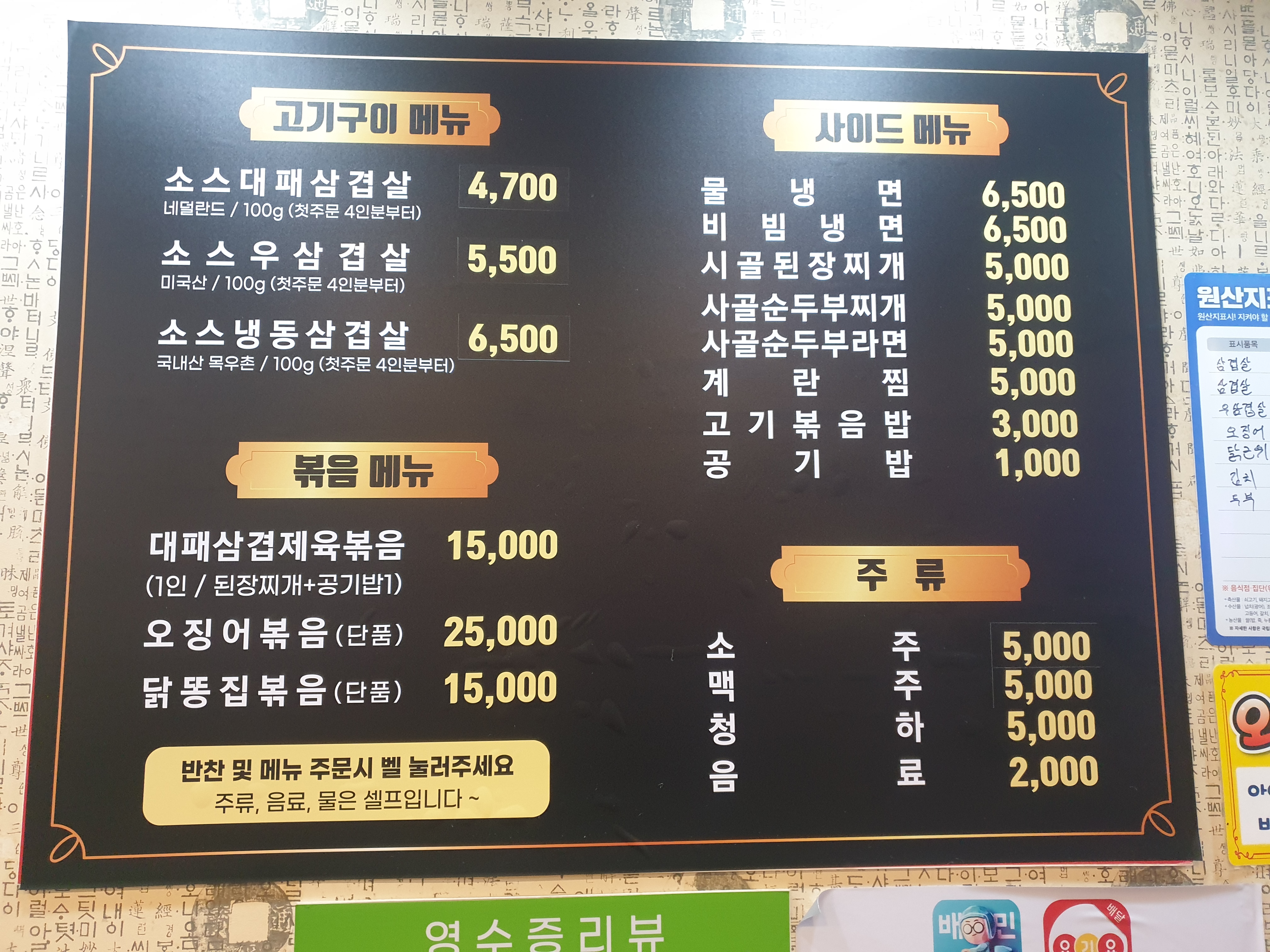 24시 옛날소스삼겹살&밥이랑고기랑