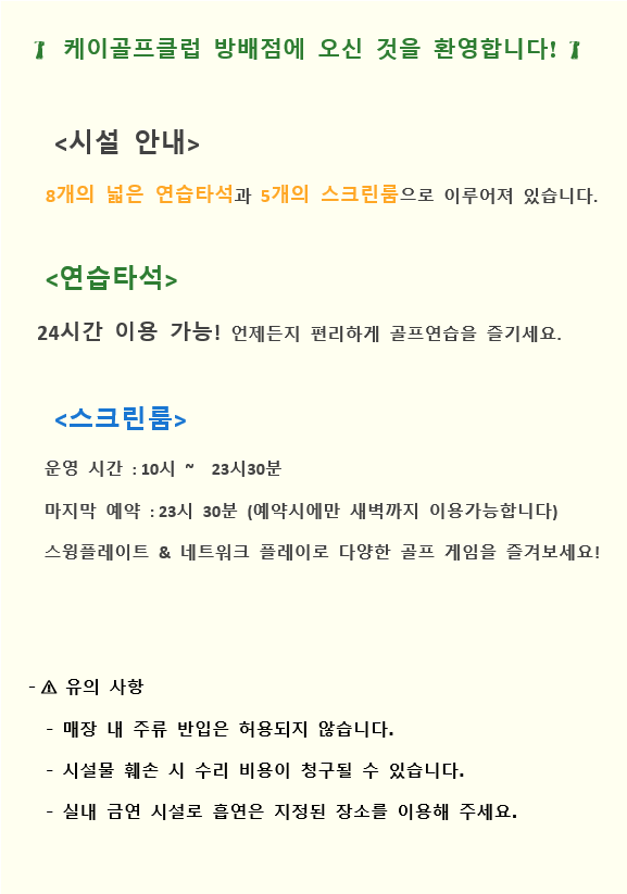 케이골프클럽 방배본점