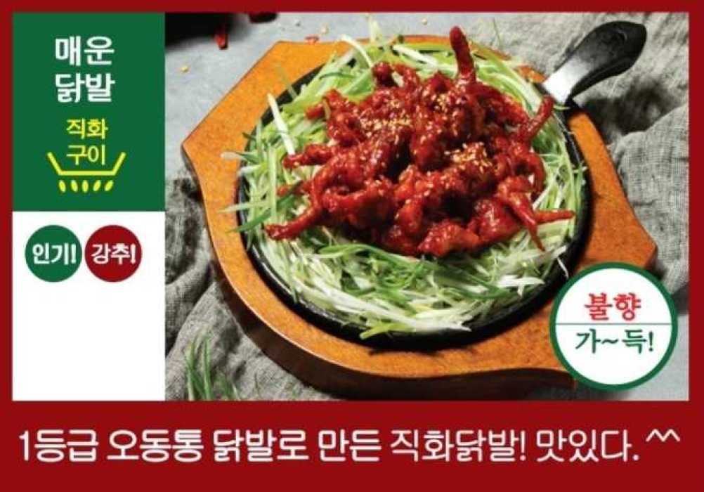 꼭그닭 의정부점