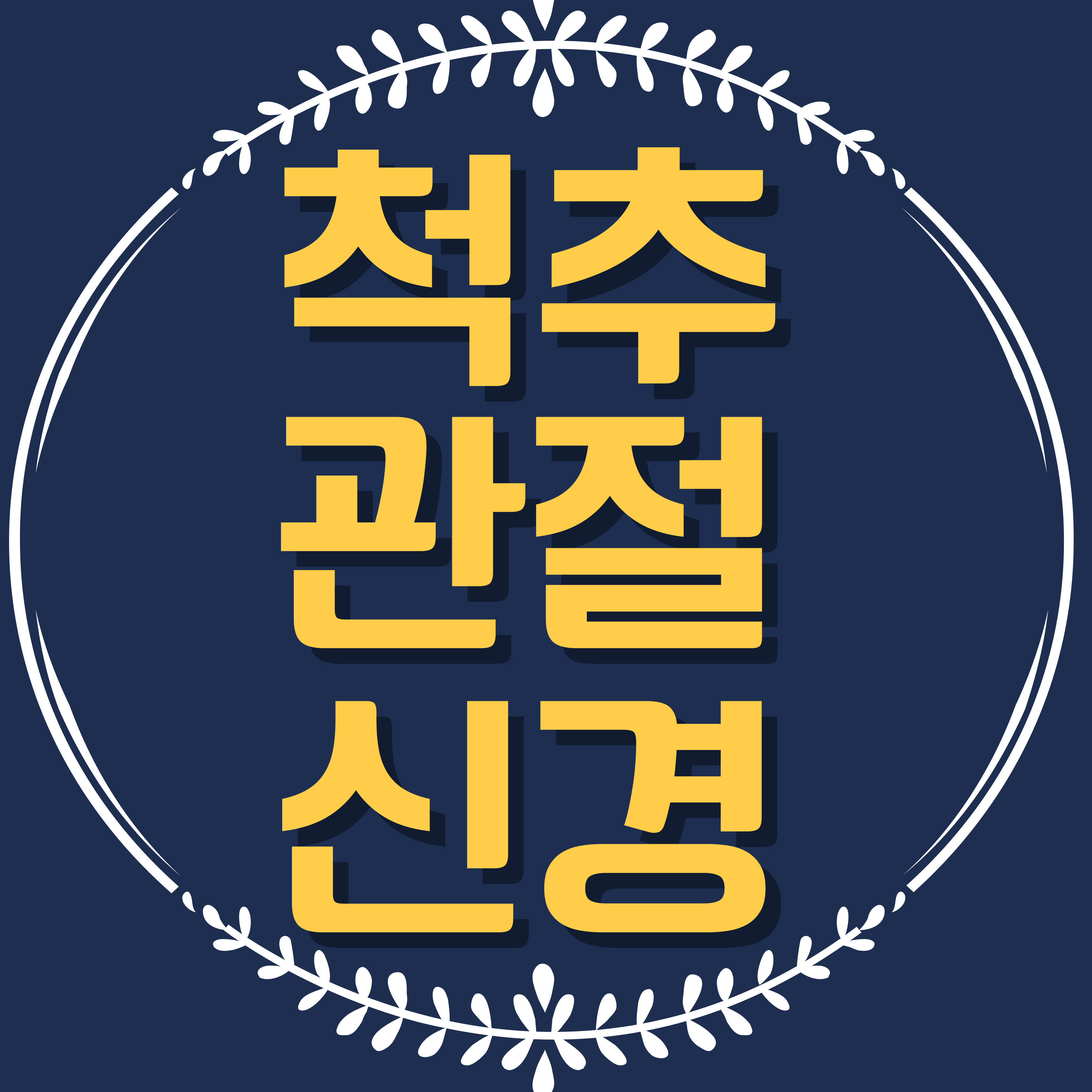 서울스마트본의원