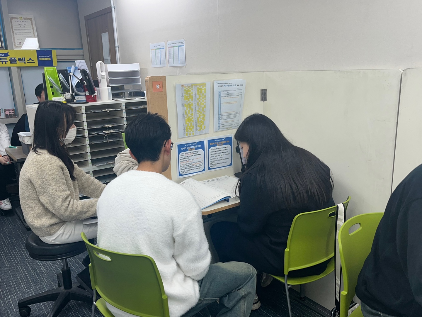 에듀플렉스 돈암점