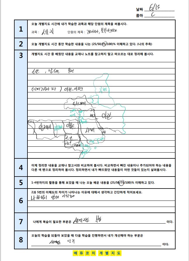 에듀플렉스 돈암점