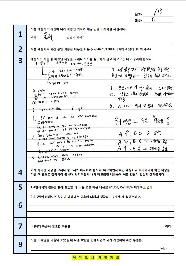 에듀플렉스 돈암점