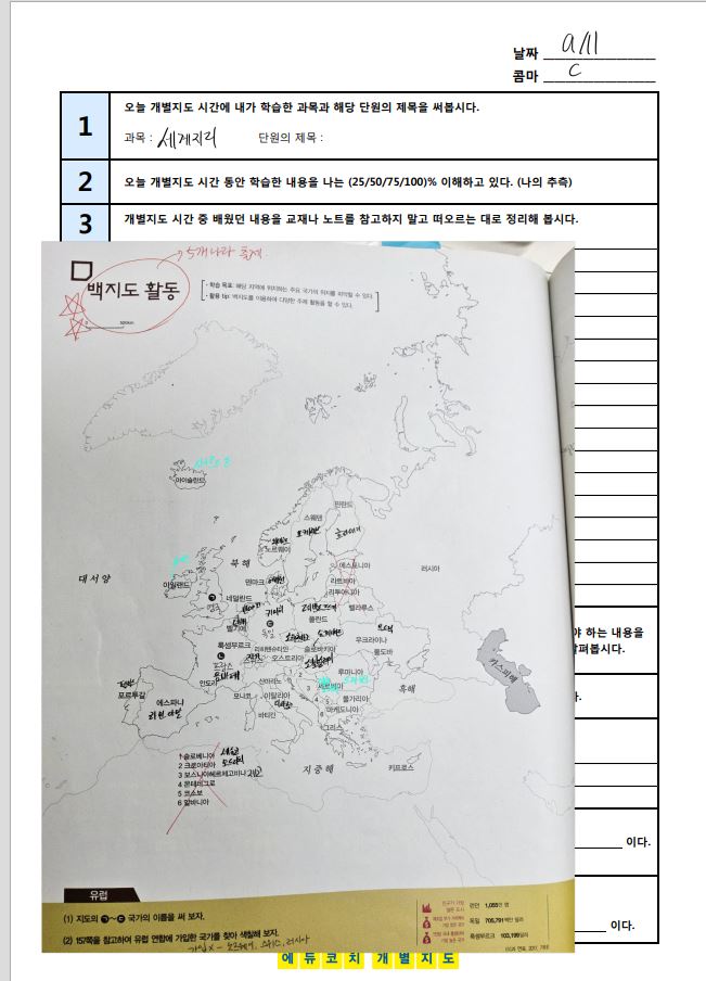 에듀플렉스 돈암점