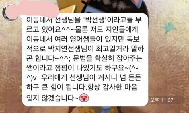 박지연
