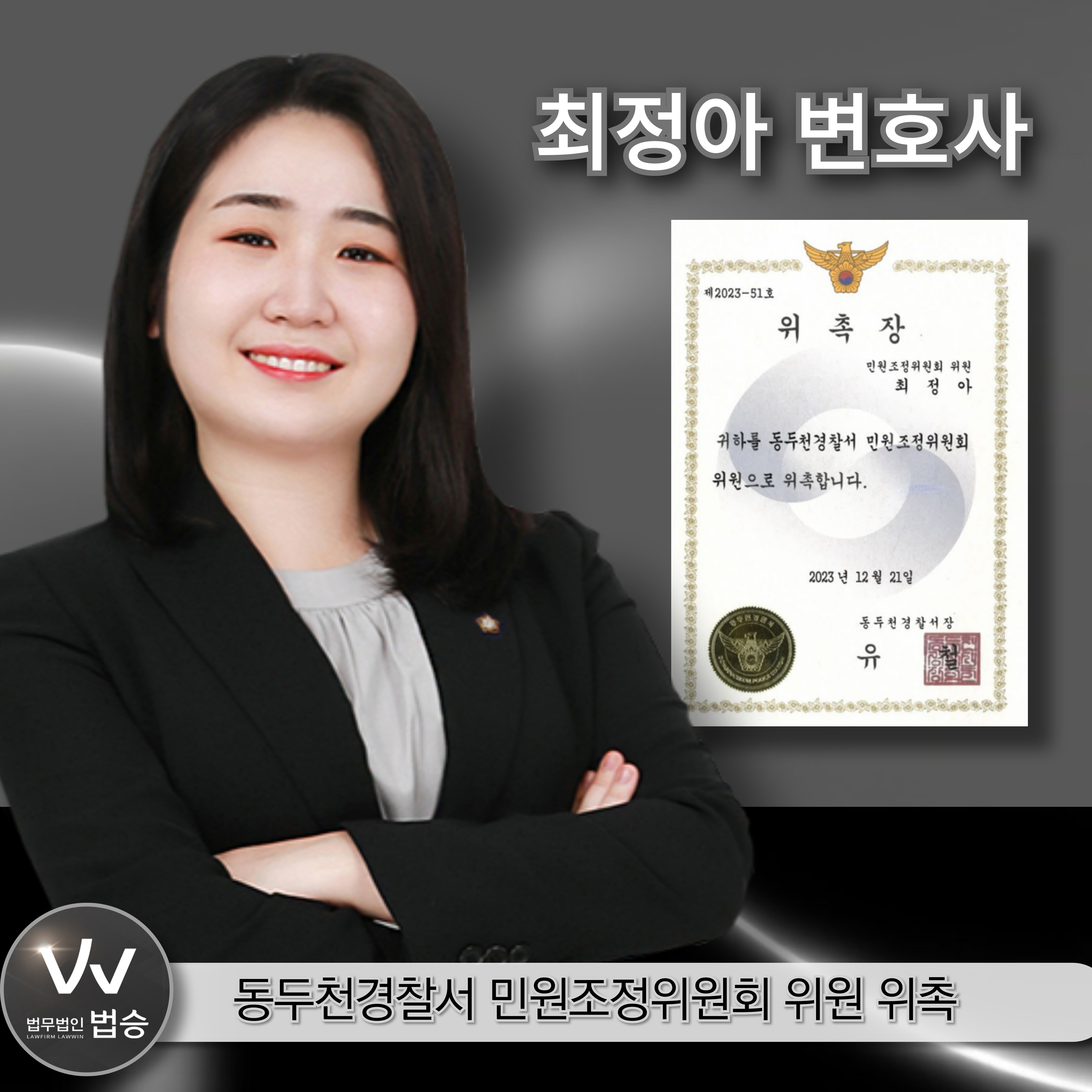 법무법인 법승 형사민사 남양주분사무소 대표 이미지