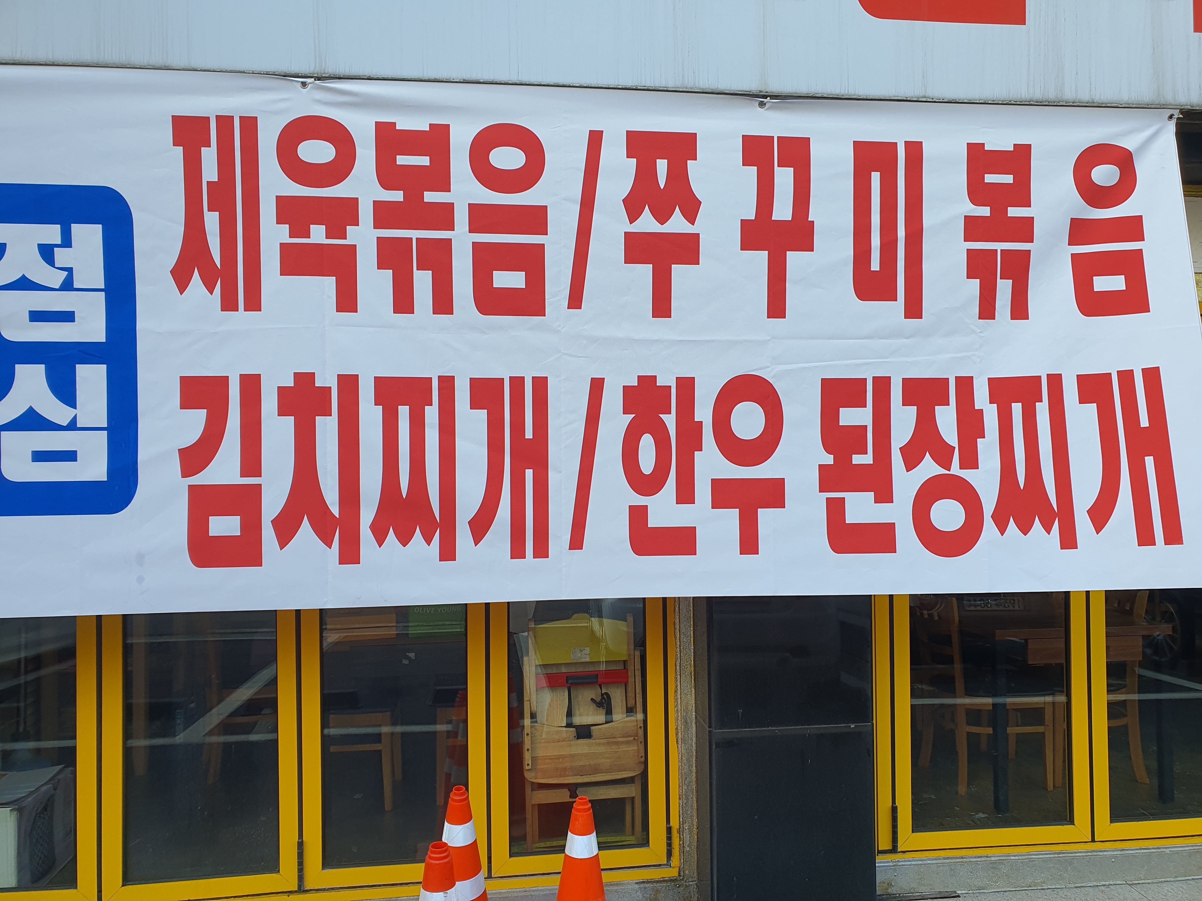 화성LA갈비