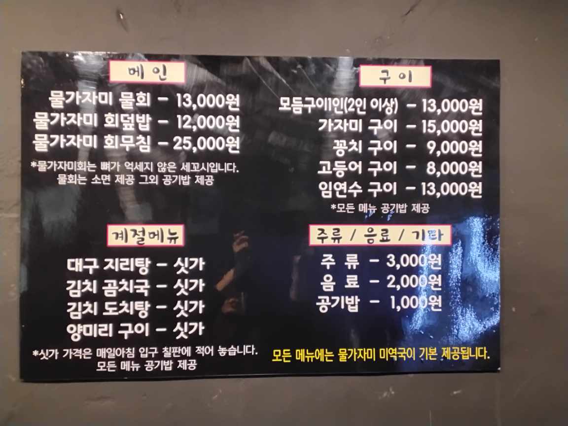 정인수산
