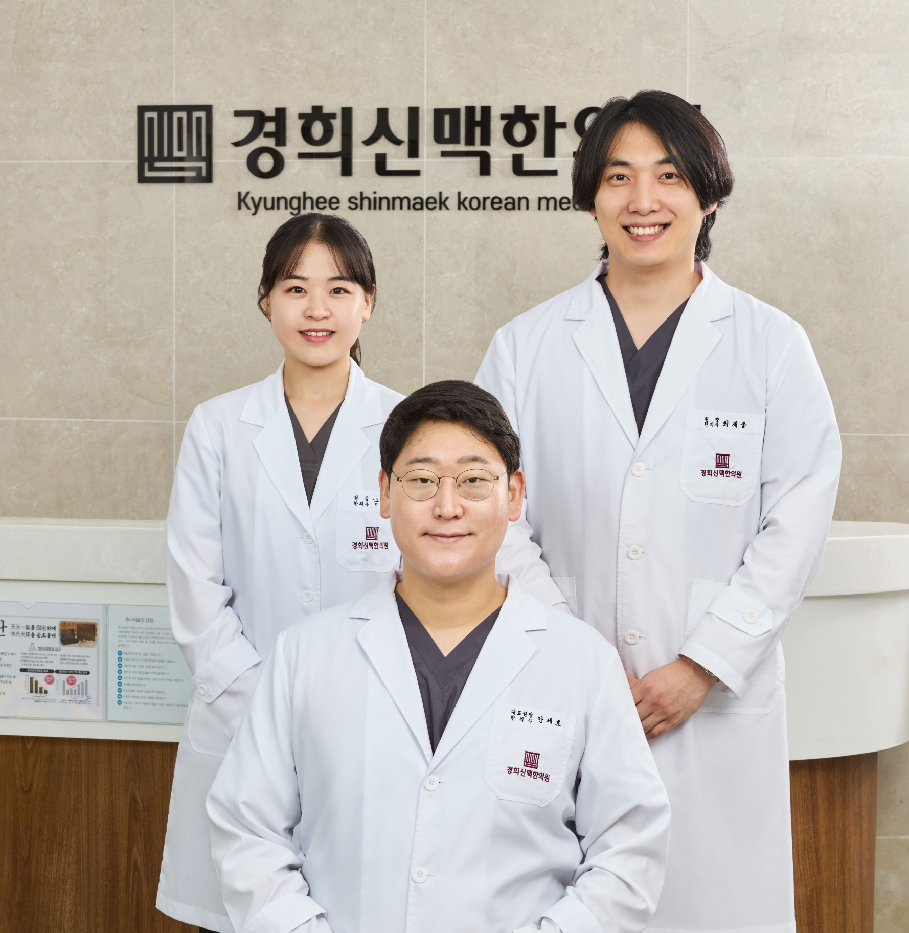 경희신맥한의원 창동본원