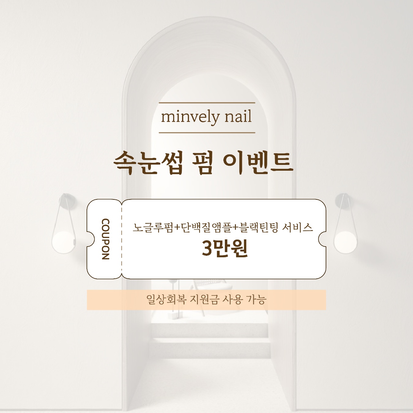 민블리nail