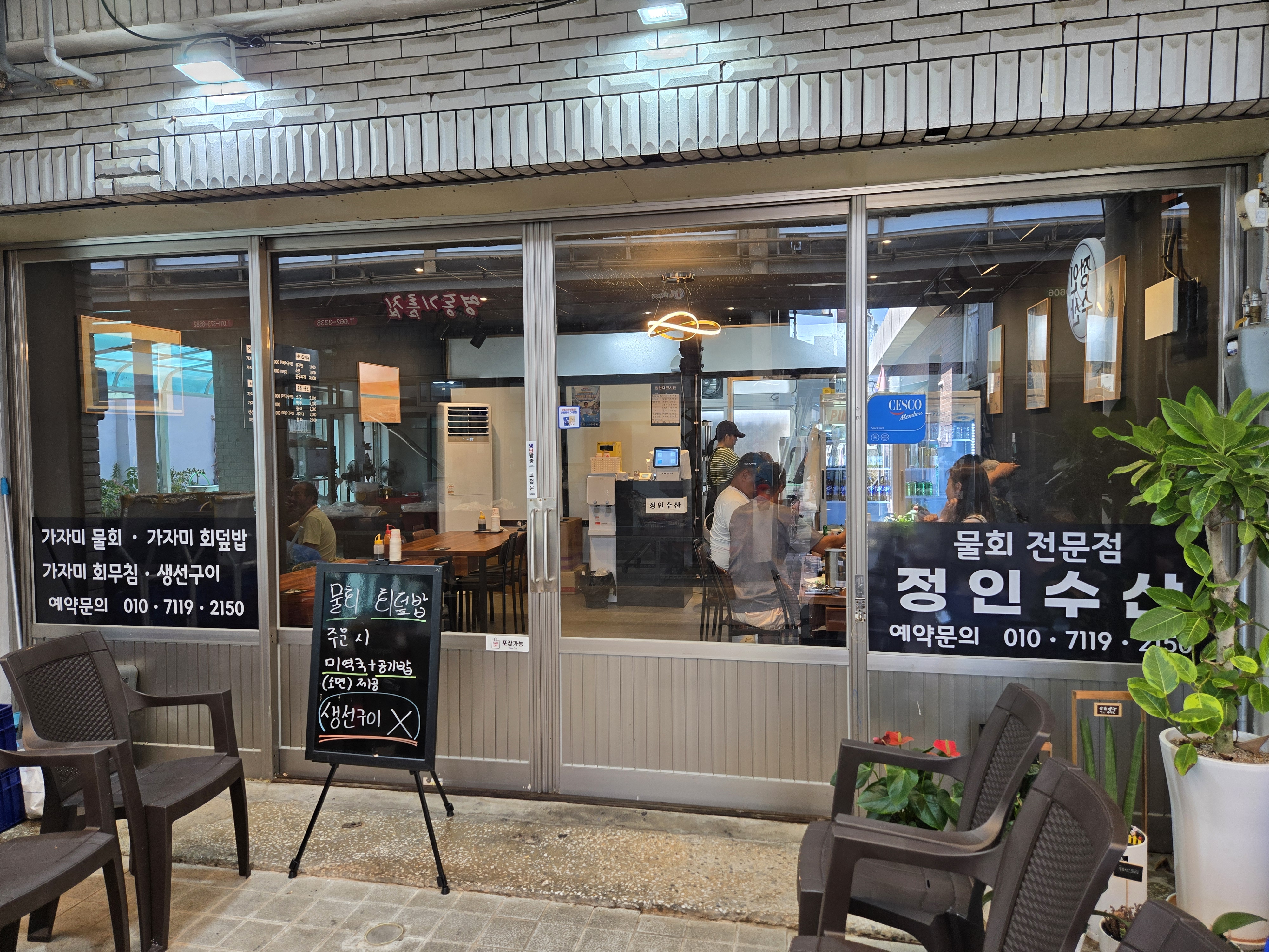 정인수산