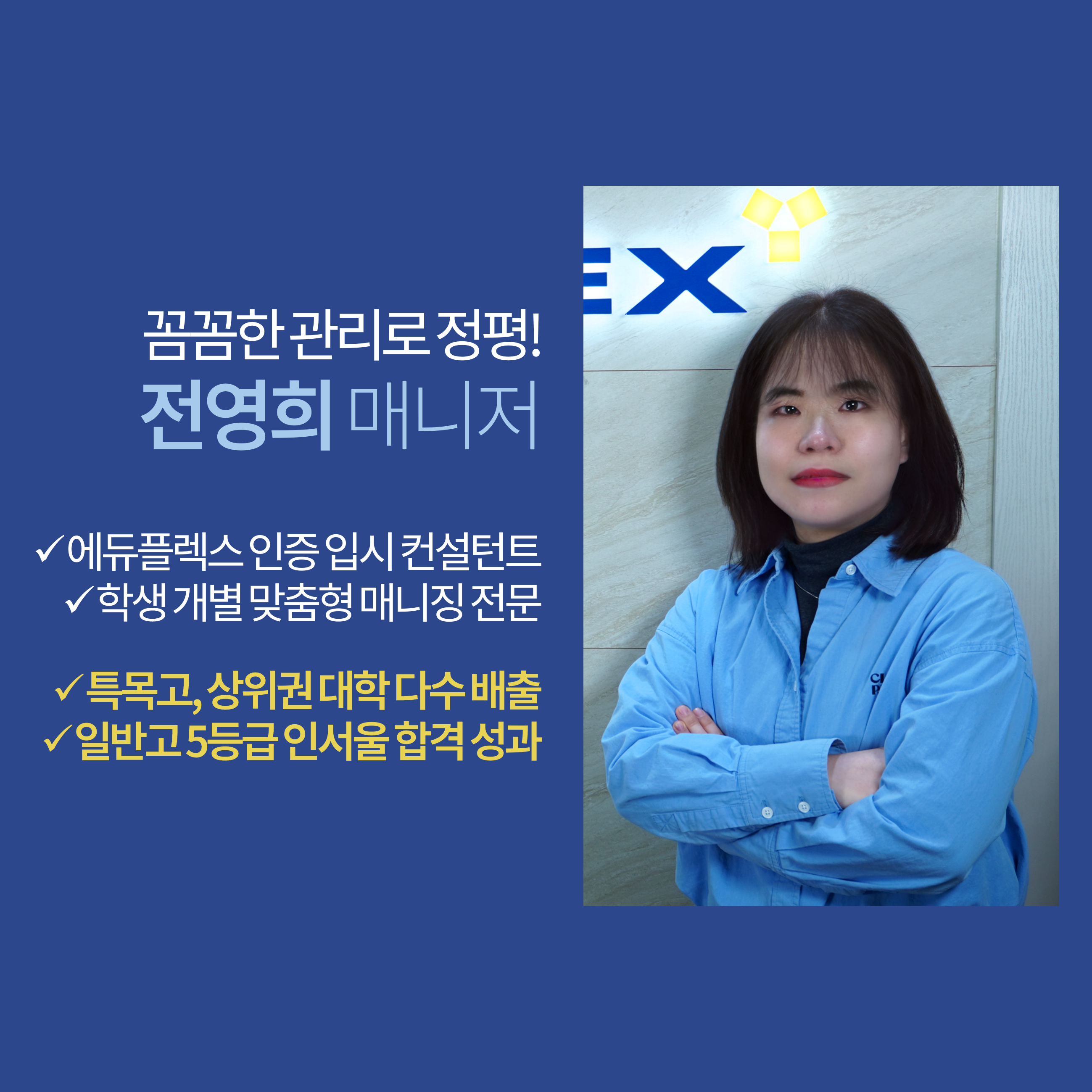 에듀플렉스 구월점
