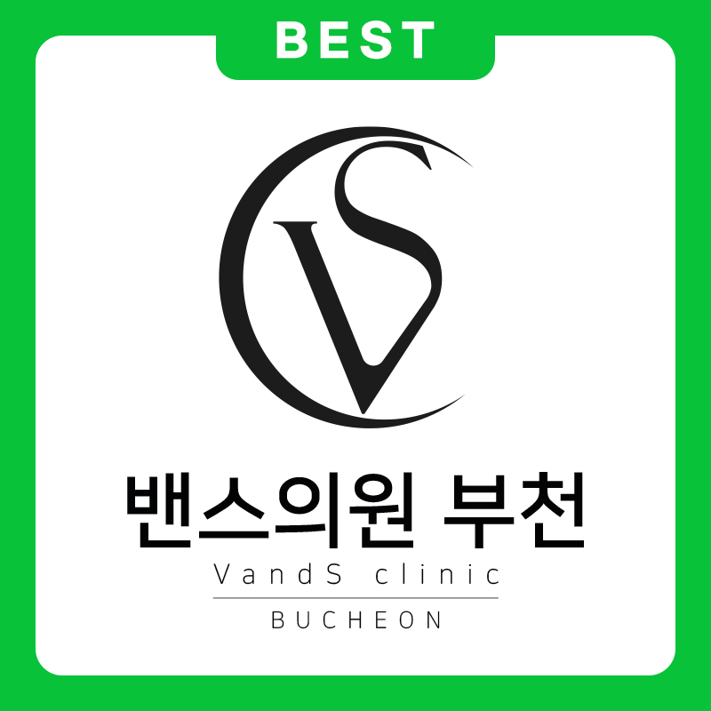 밴스의원 부천