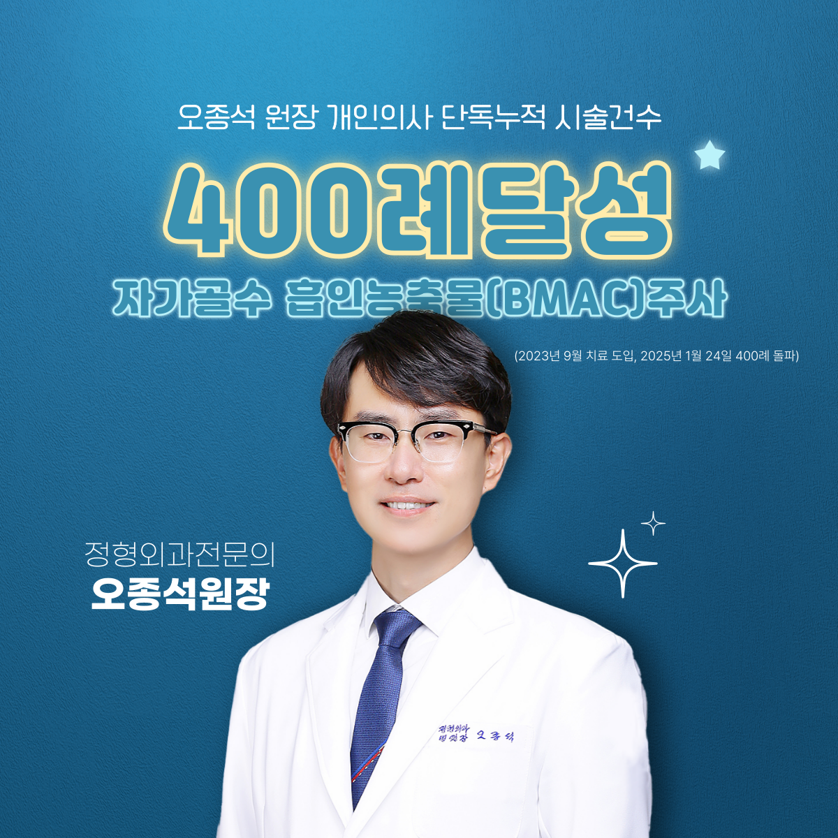 매일본정형외과의원