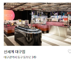 시코르 신세계백화점 대구점 대표 이미지