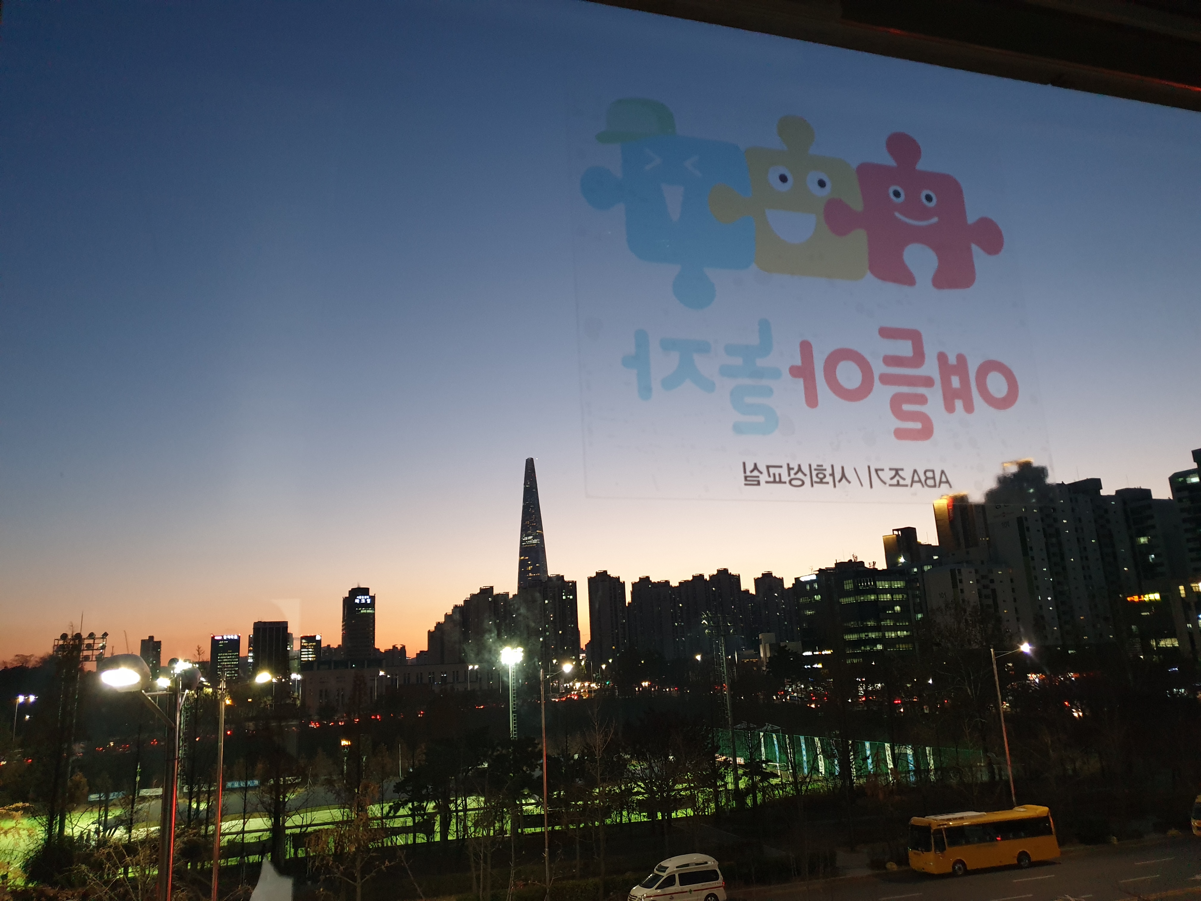 얘들아놀자 ABA인지발달센터 대표 이미지