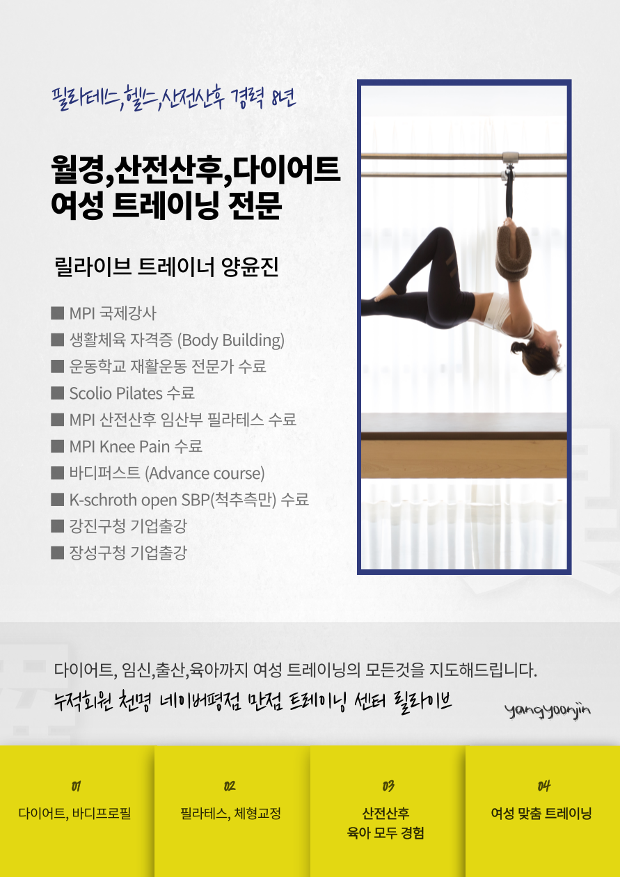 릴라이브PT 광주 화정점