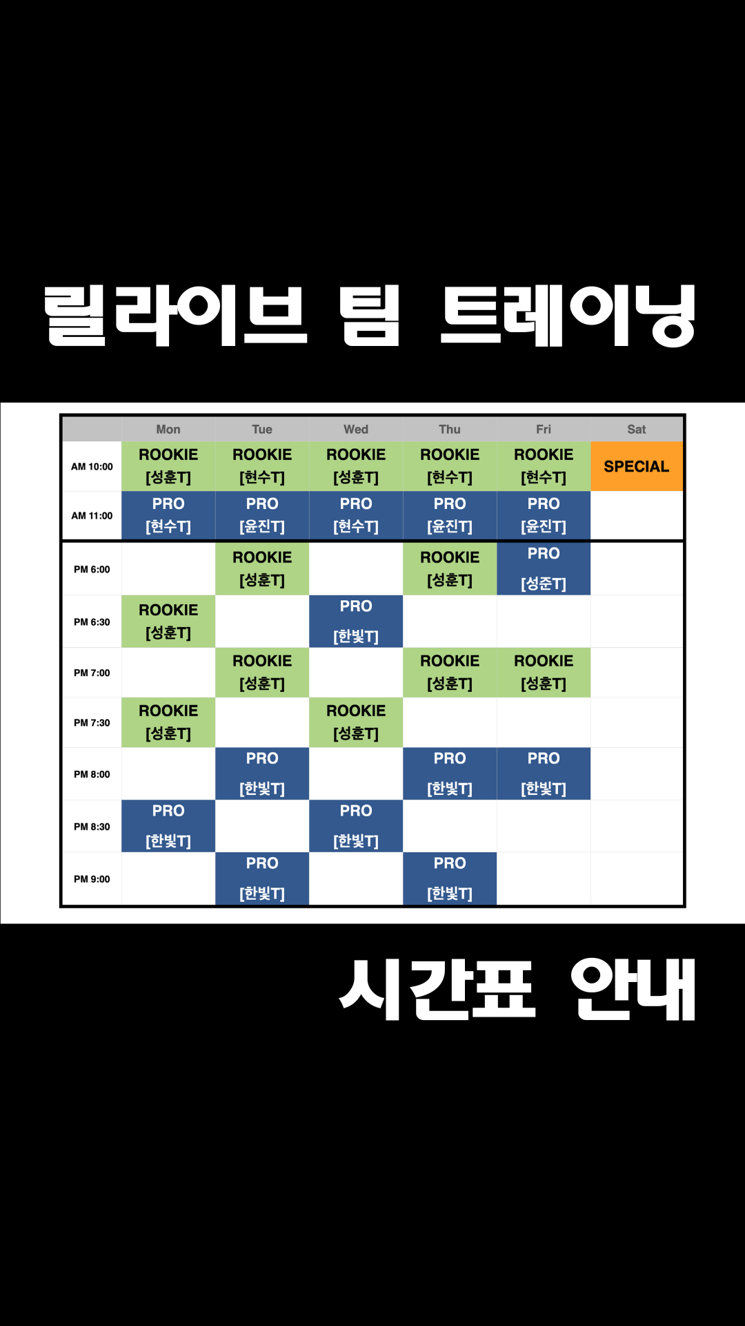 릴라이브PT 광주 화정점