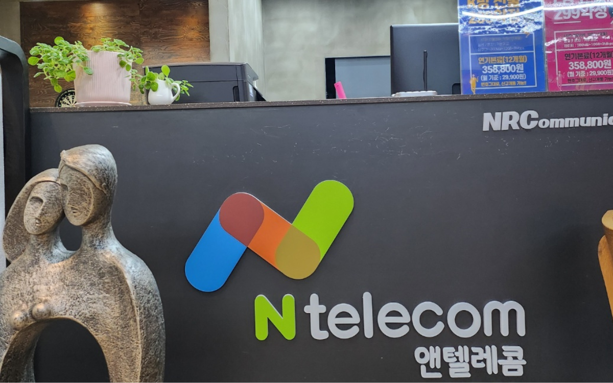 앤텔레콤로드통신 선불폰 선불유심