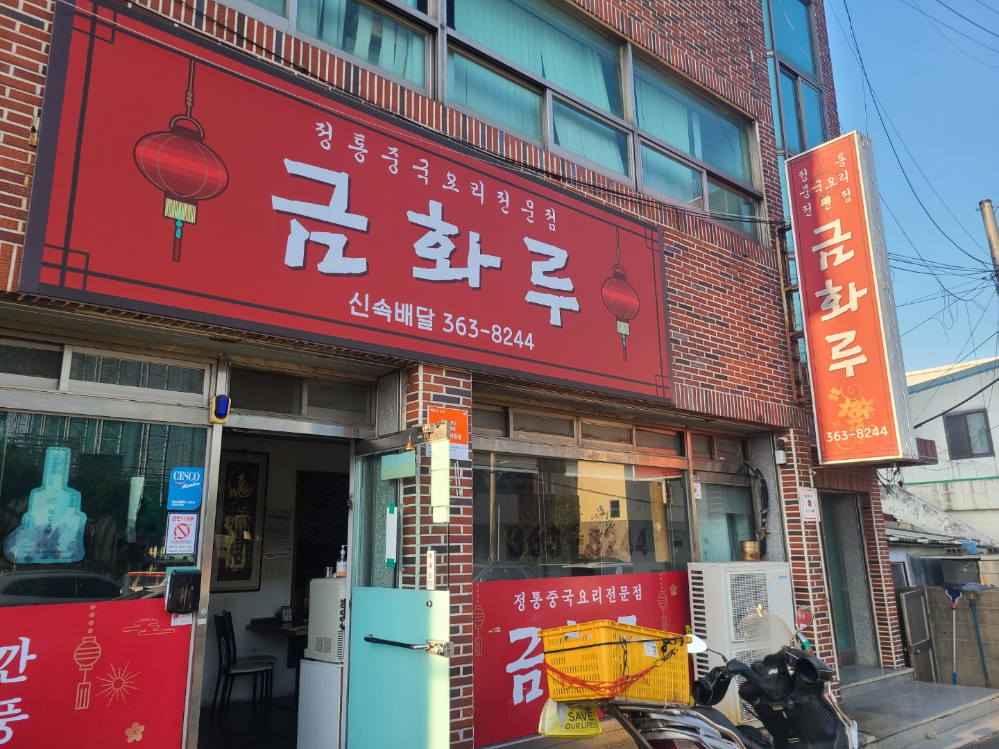 금화루