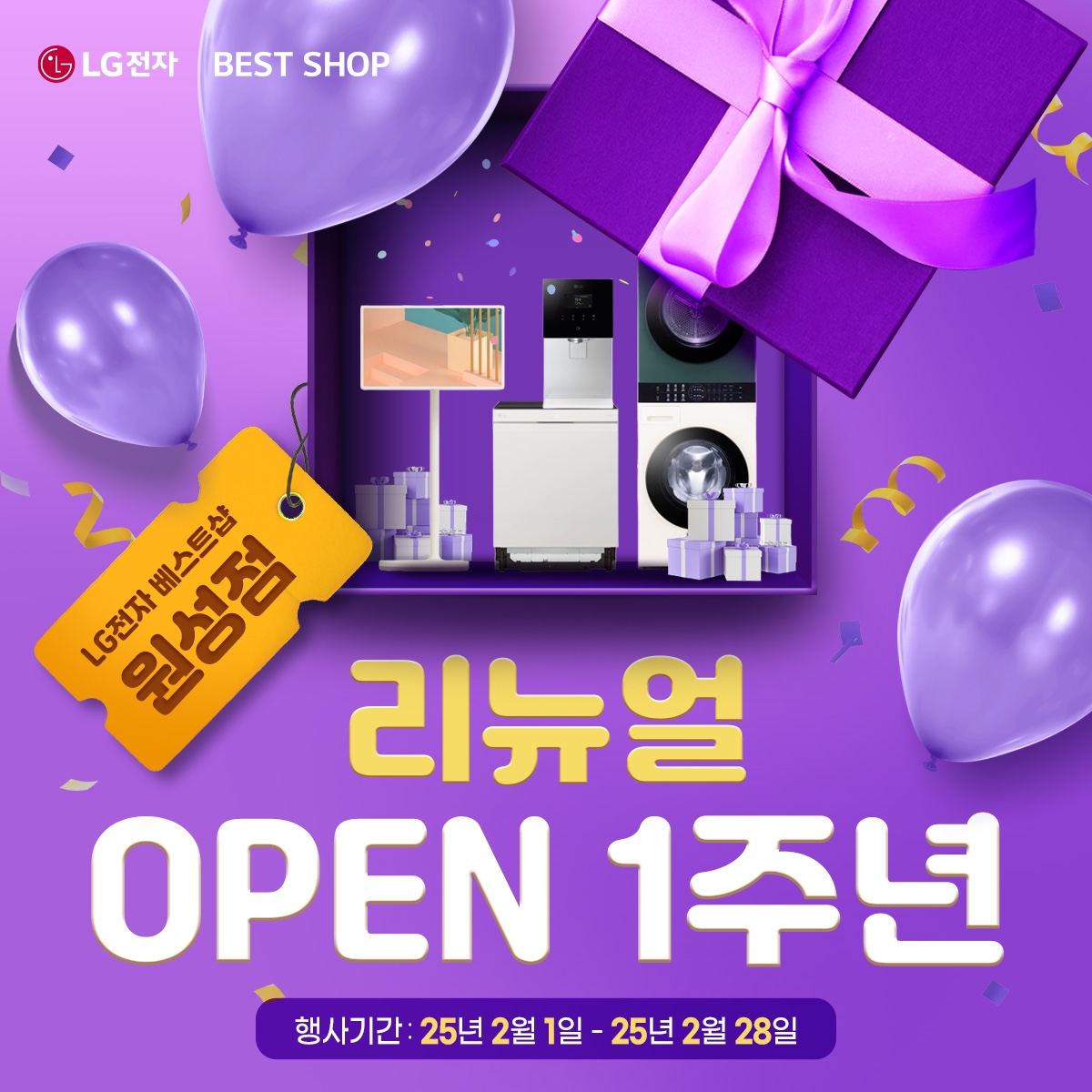LG전자베스트샵 원성점