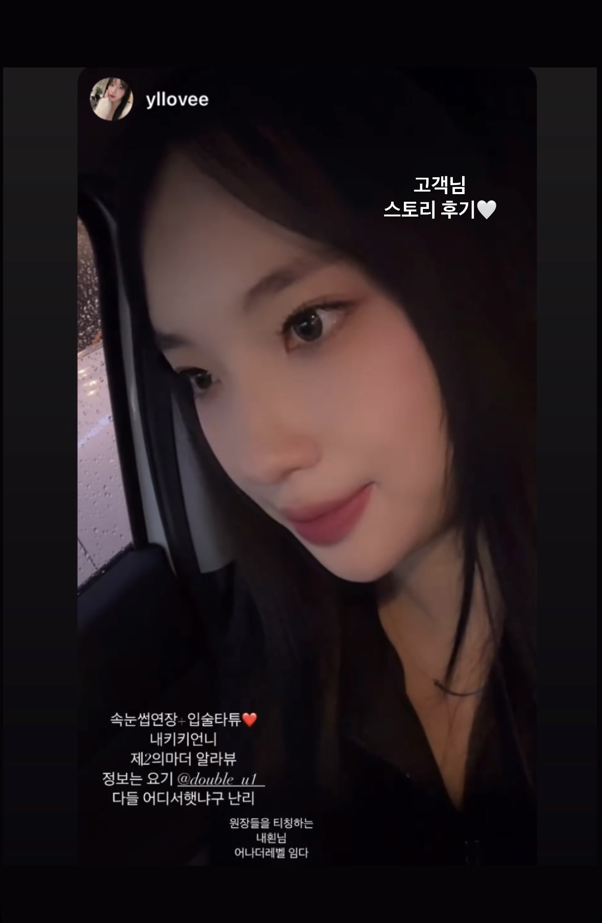 더블유원 뷰티 아카데미