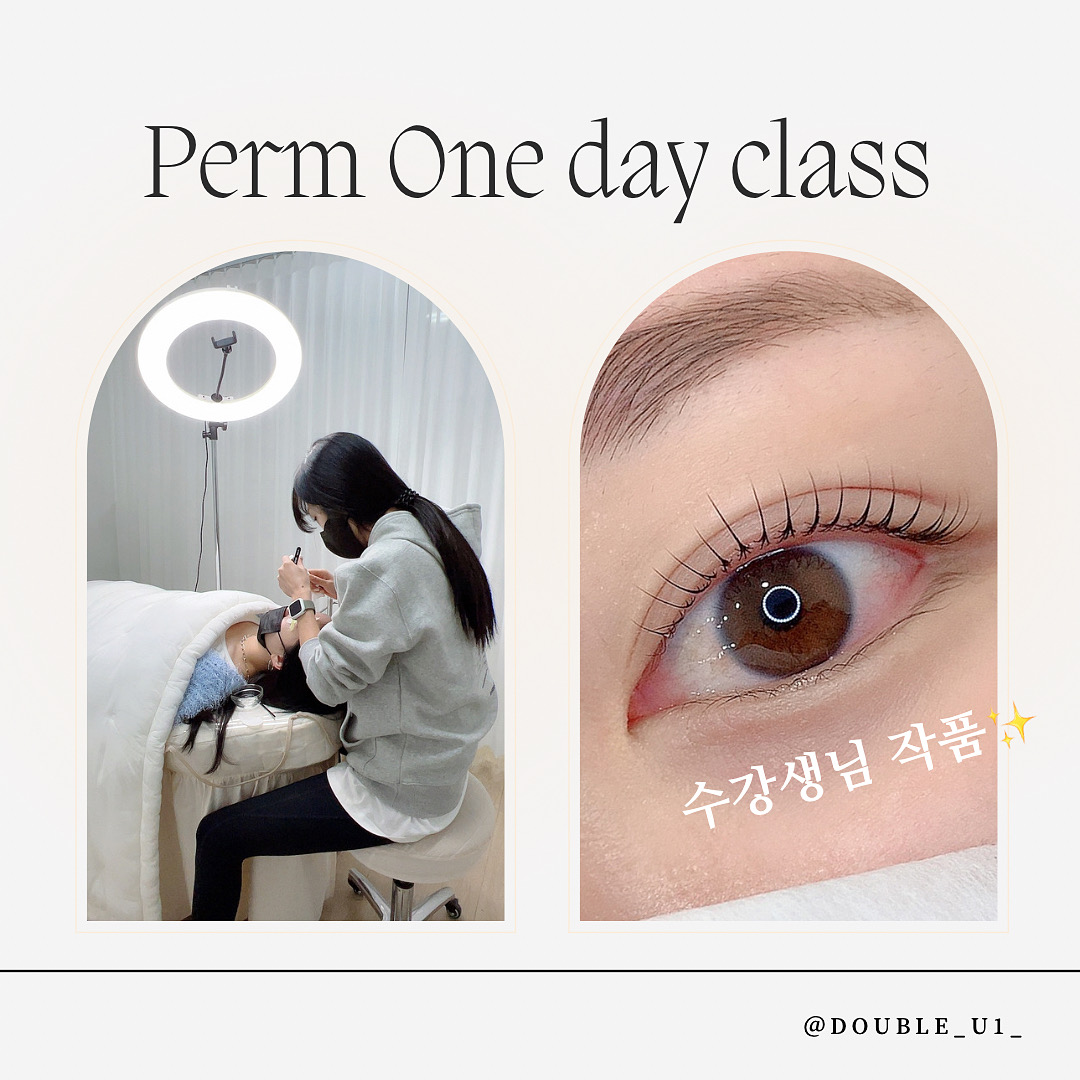 더블유원 뷰티 아카데미