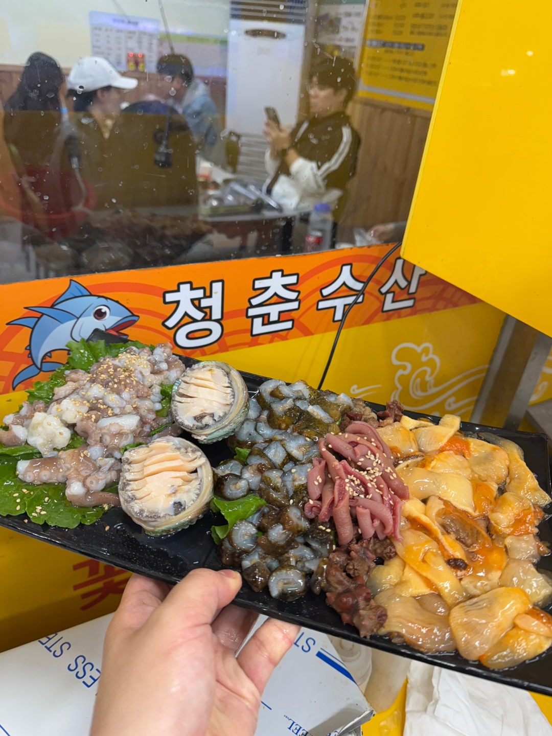 청춘수산