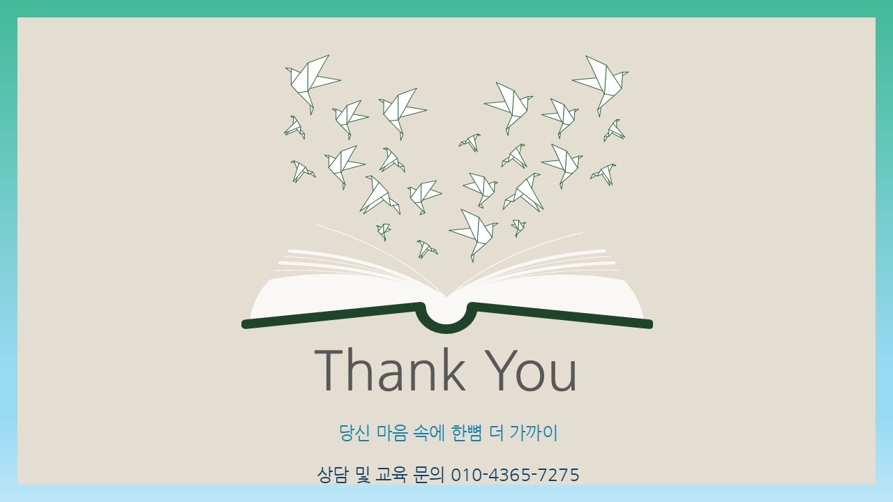 한뼘심리상담센터
