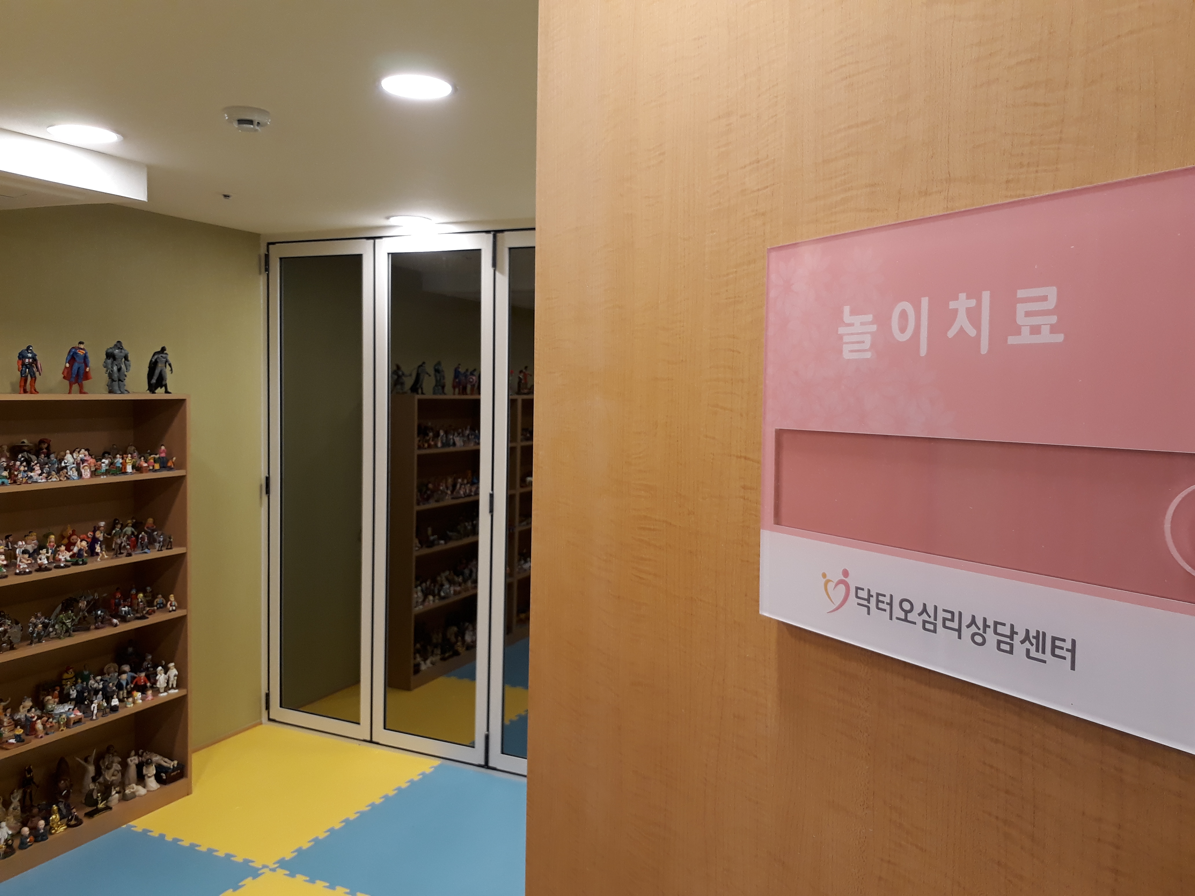 닥터오심리상담센터