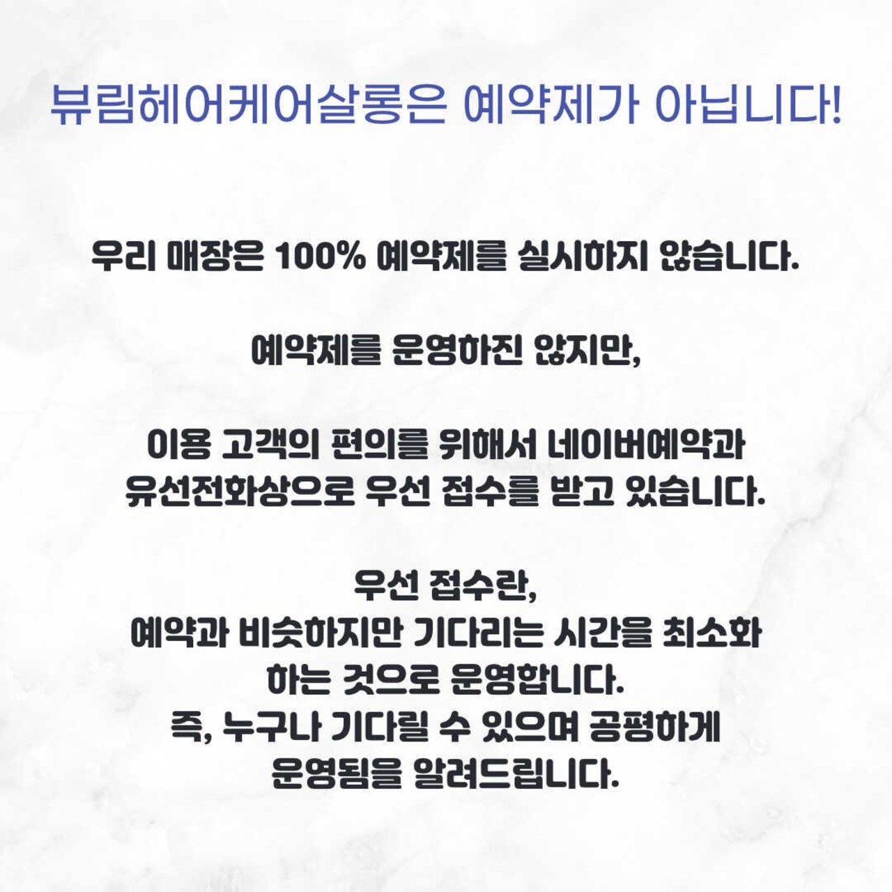 뷰림헤어케어살롱 탕정