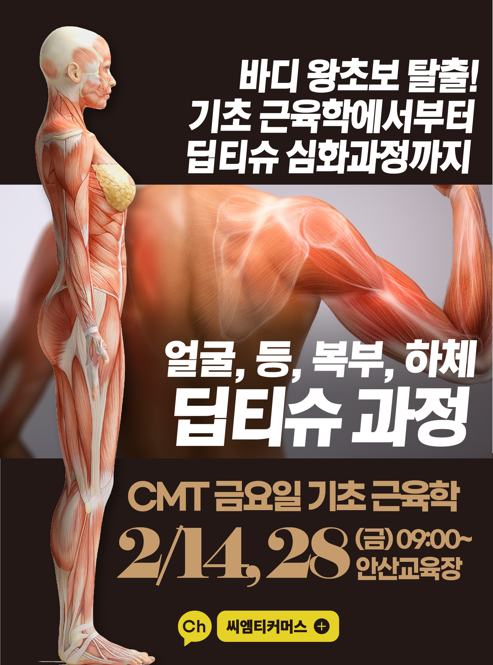 씨엠티커머스