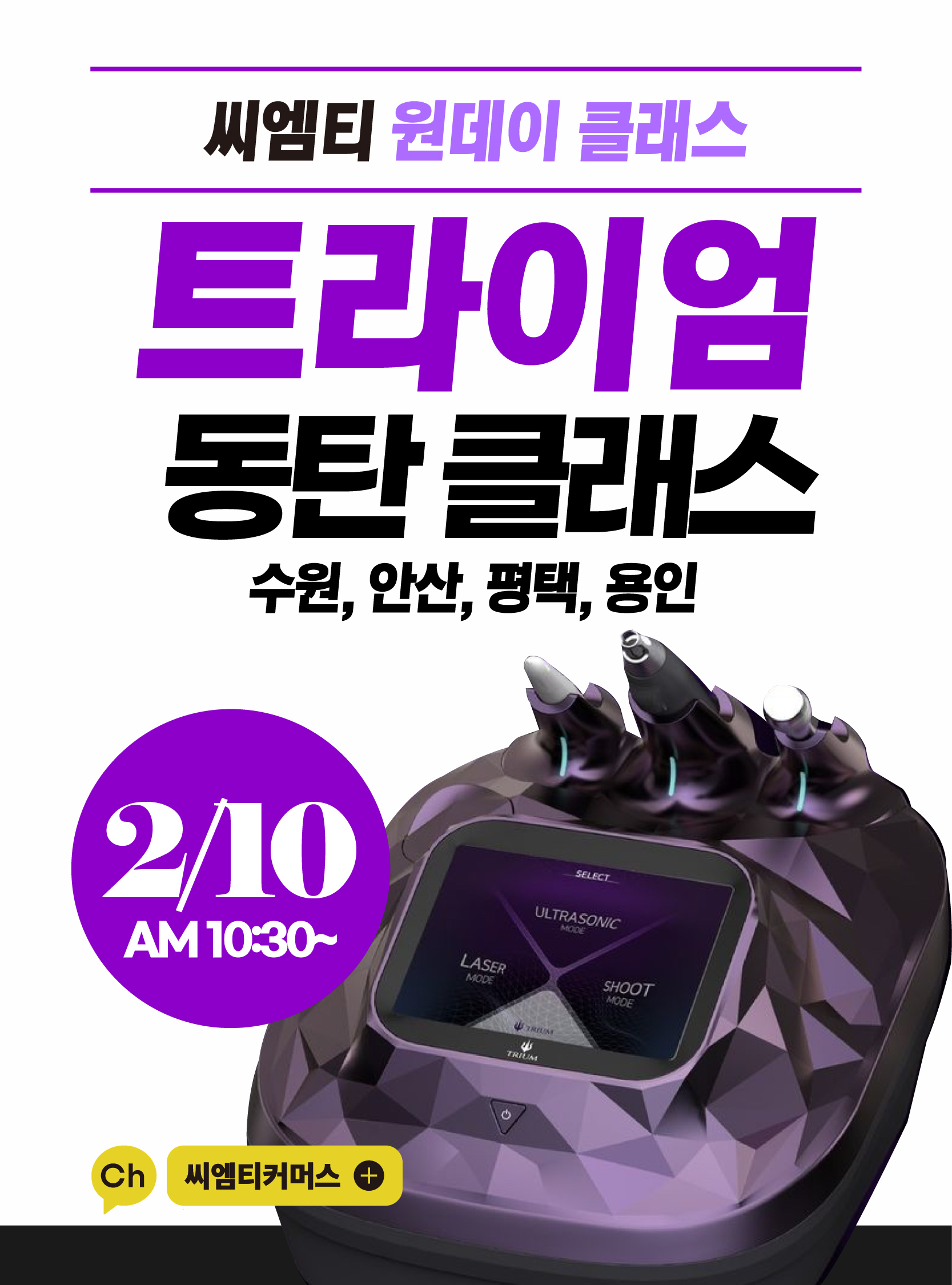 씨엠티커머스
