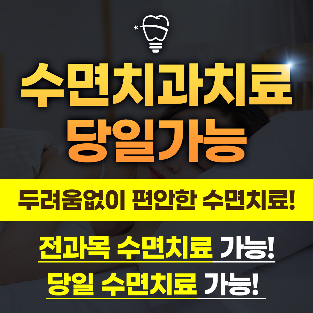 더굿모닝치과 대표 이미지