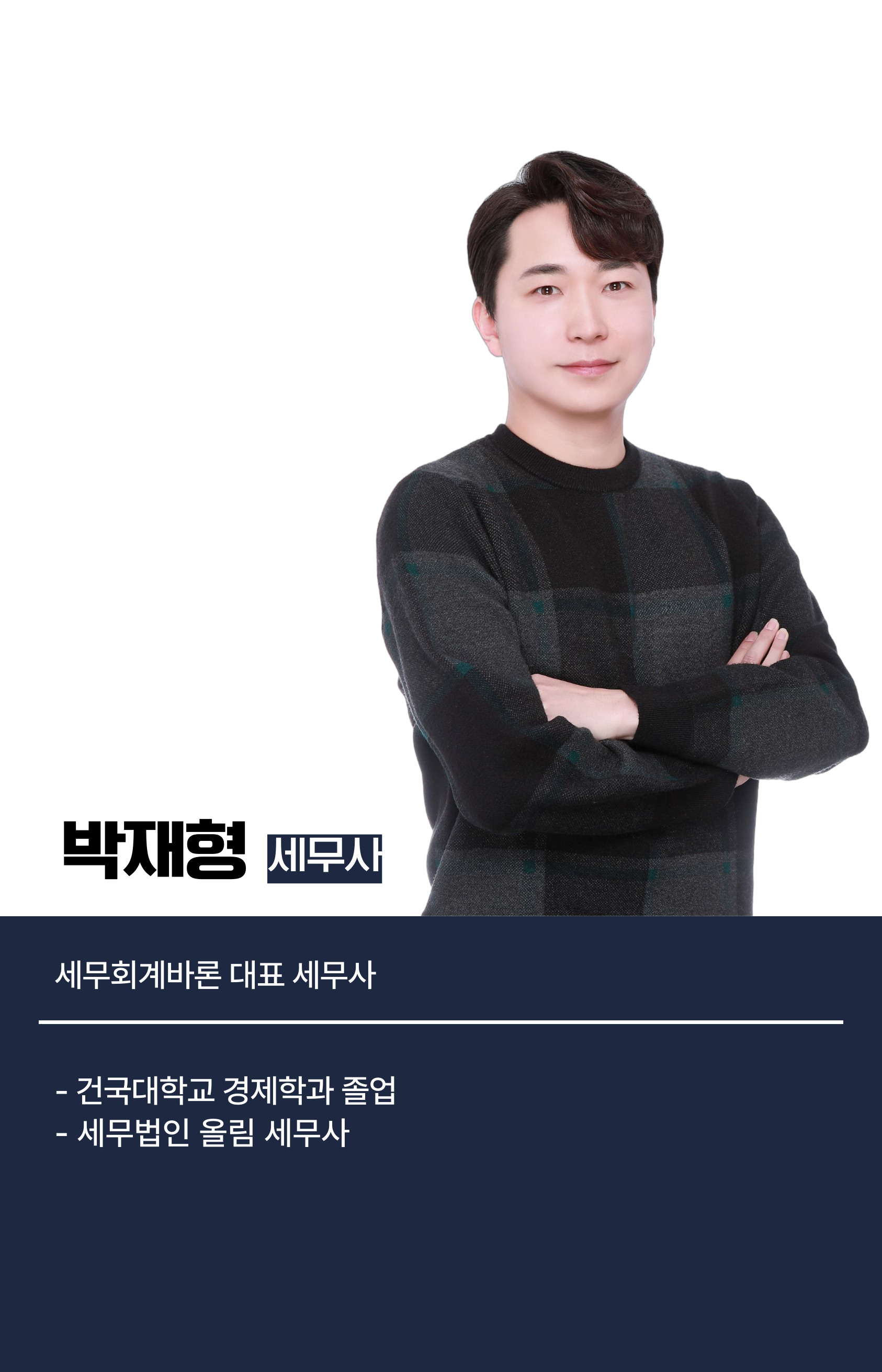 부광회계학원