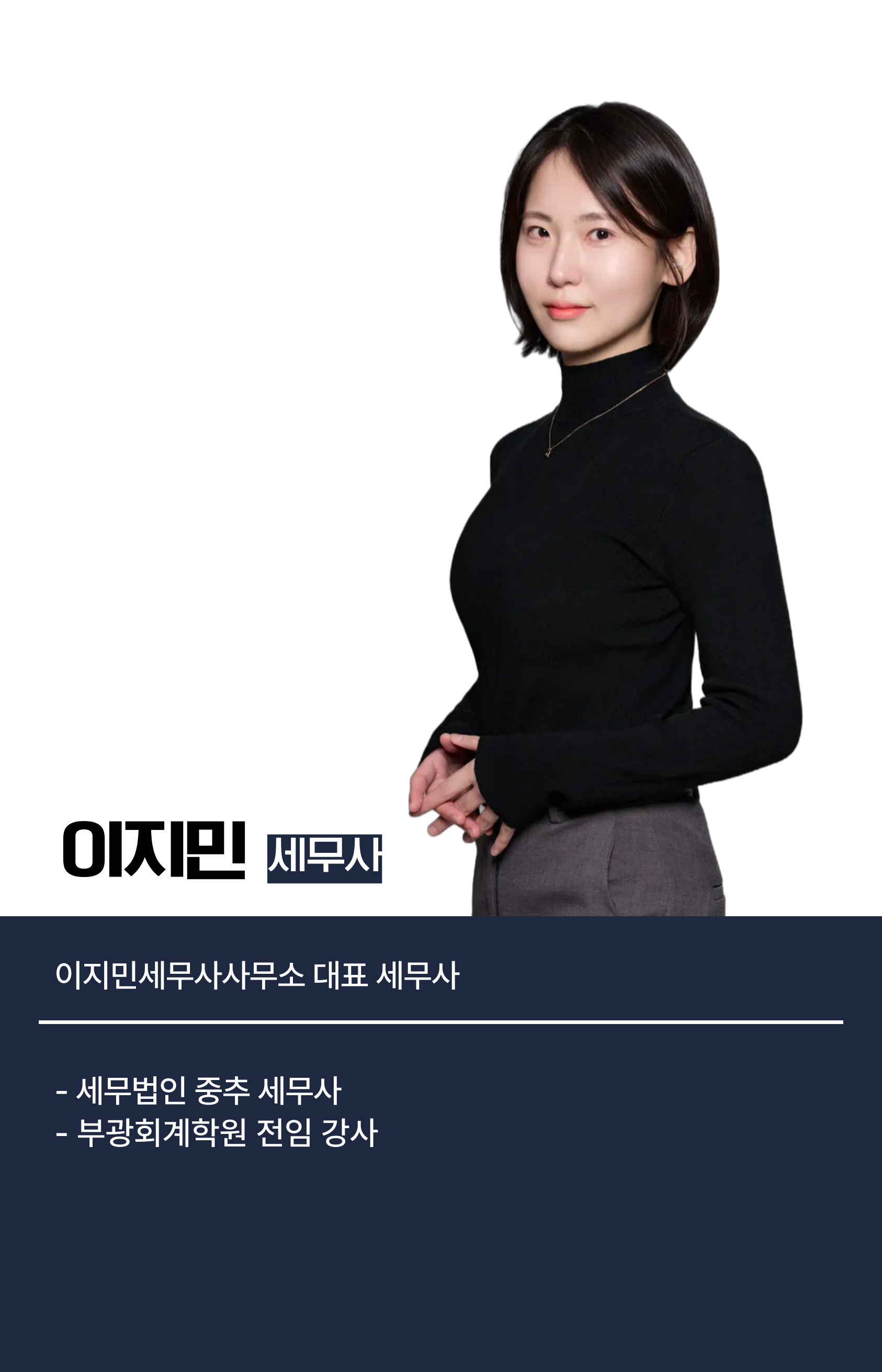 부광회계학원