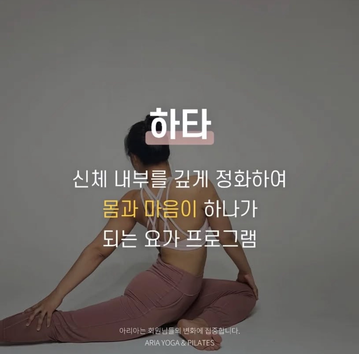 아리아요가 잠실점 대표 이미지