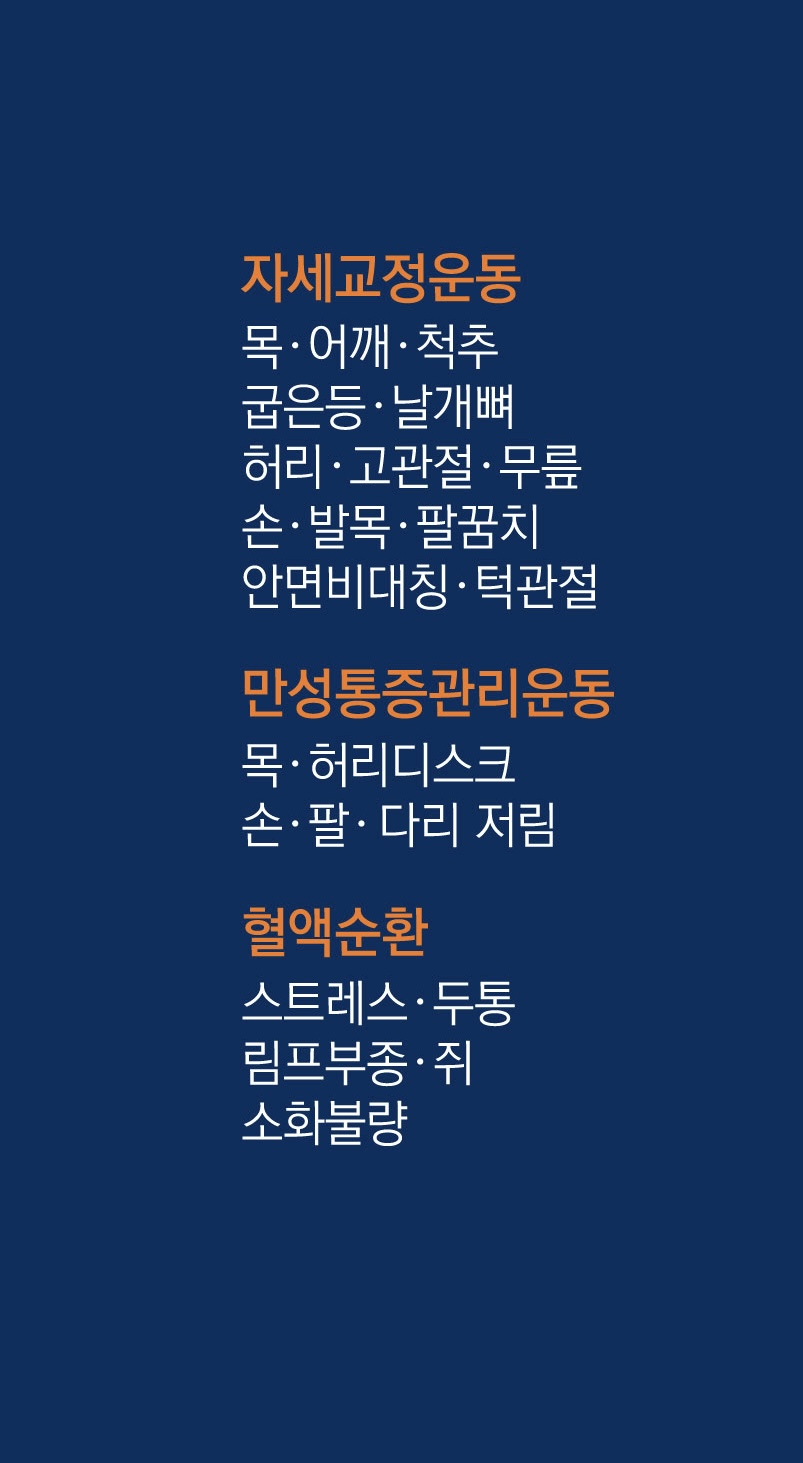 프레시PT운동센터 대표 이미지