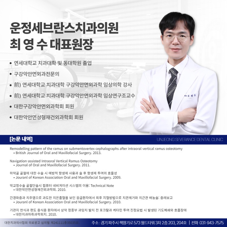 운정세브란스치과의원 대표 이미지