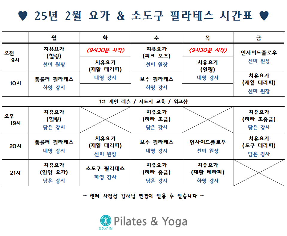 삼인필라테스&요가 첨단점